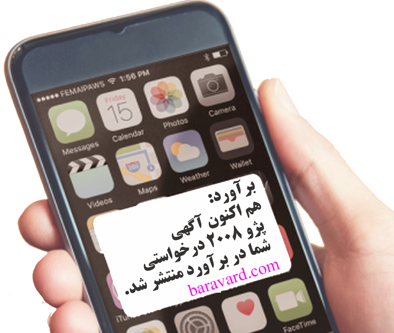 اطلاع آنی از آگهی جدید خودرو