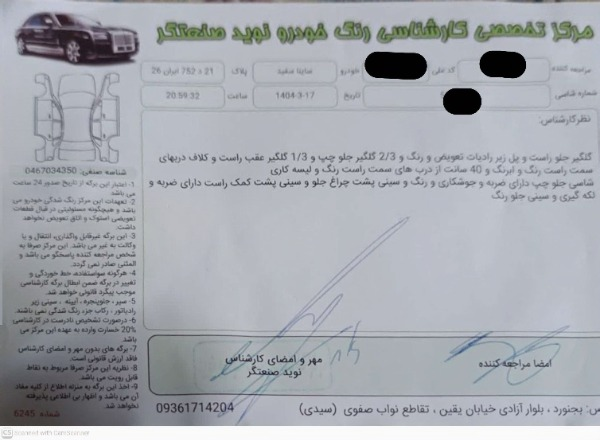 تصویر ساینا EX 4
