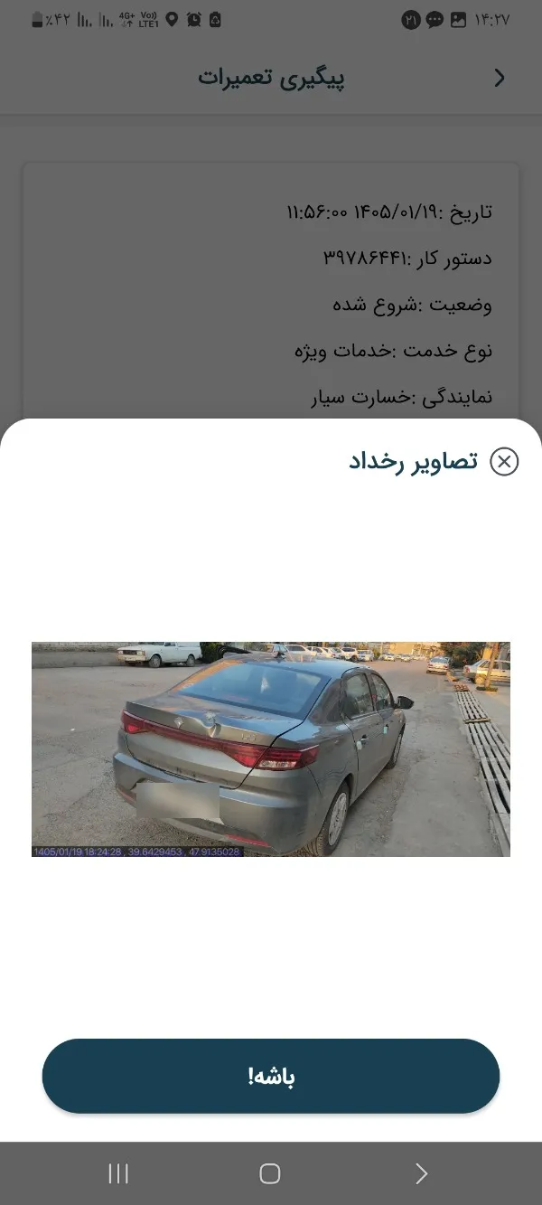 تصویر تارا دنده ای V1 پلاس 3