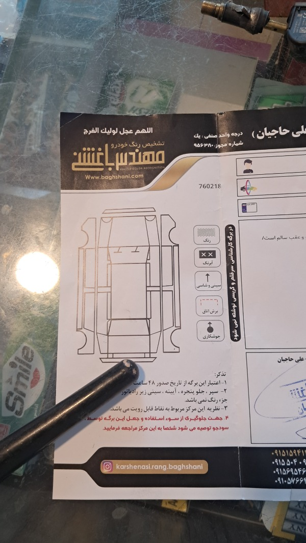 تصویر جک S3 اتوماتیک 2