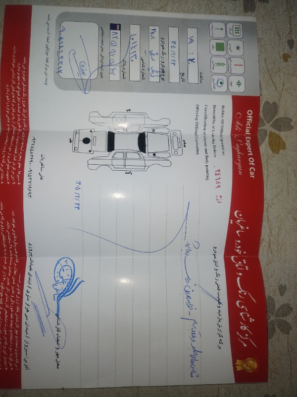 تصویر کوییک دنده ای S 3