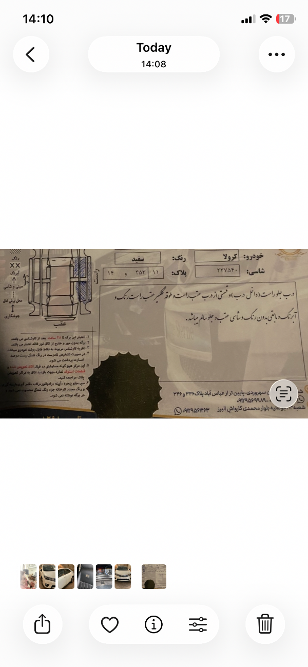 تصویر تویوتا کرولا GLI 2.0 لیتر 4