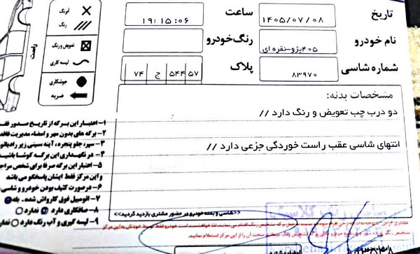 تصویر پژو 405 GLX بنزینی 3