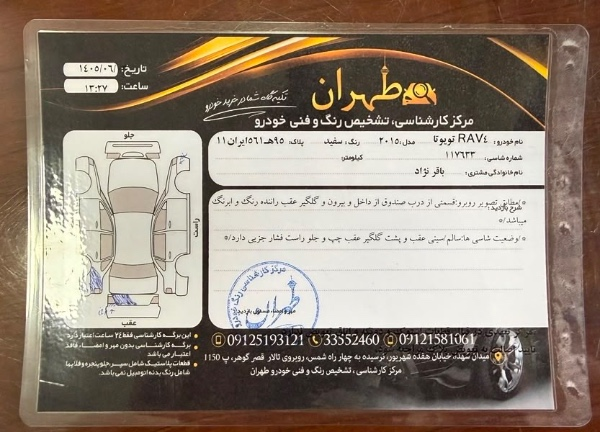 تصویر تویوتا راوفور دو دیفرانسیل 3