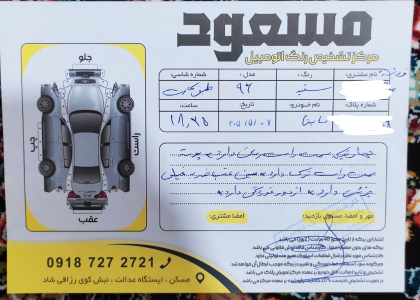 تصویر ساینا EX 5