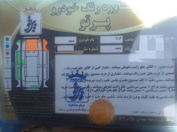 تصویر سمند EF7 بنزینی 1