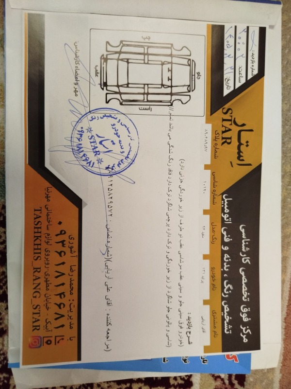 تصویر پراید 131 SE 5