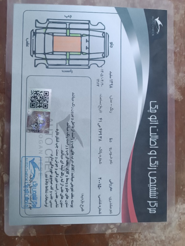 تصویر دنا پلاس توربو 5 دنده 3