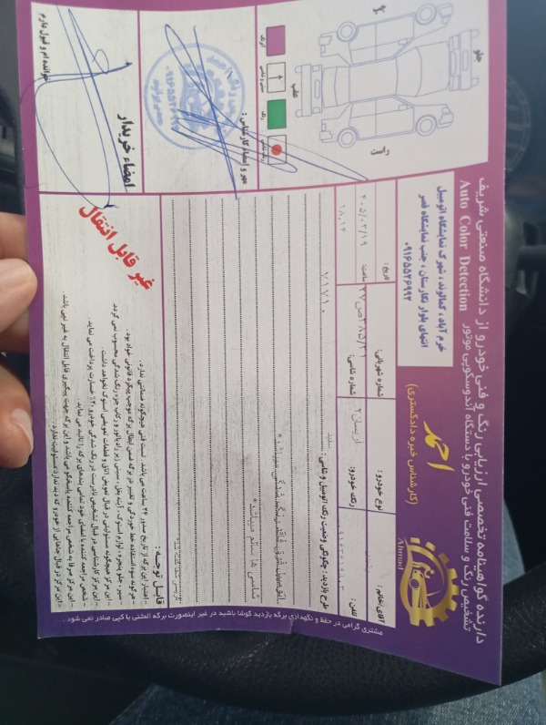 تصویر آریسان 2 Xu7p 2