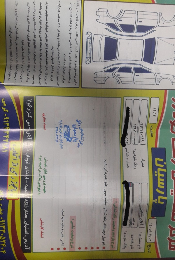 تصویر پراید 131 SE 4