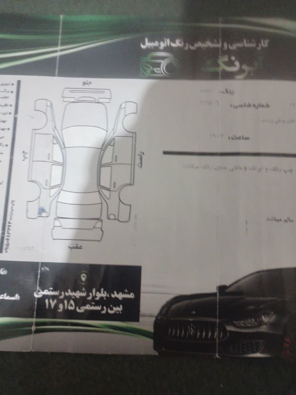 تصویر ساینا پلاس دنده ای 7