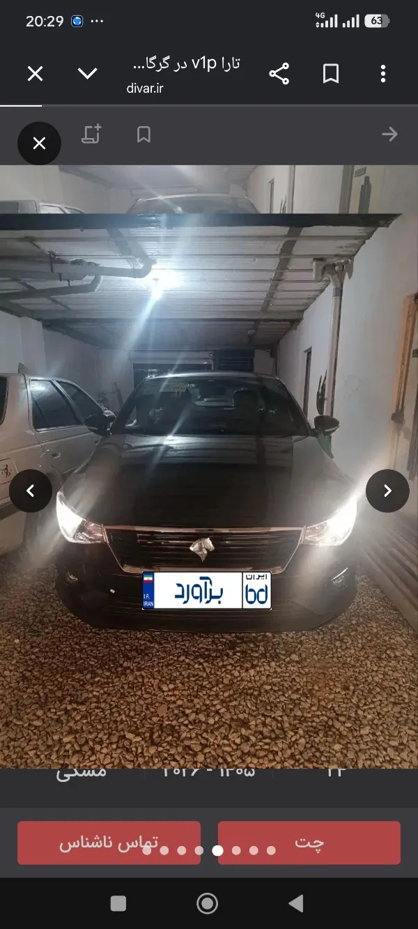 تصویر تارا دنده ای V1 پلاس 1