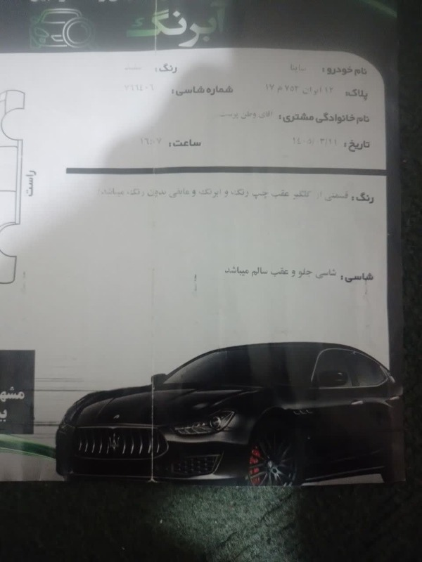 تصویر ساینا پلاس دنده ای 6