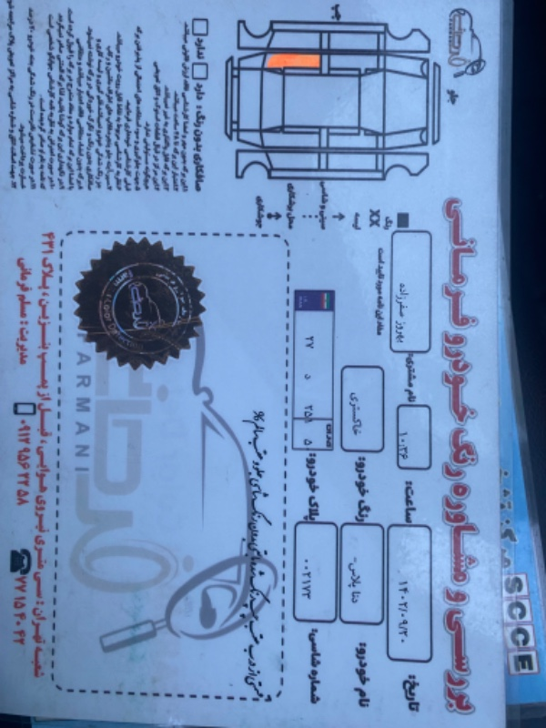 تصویر دنا پلاس توربو 6 دنده EF7 1