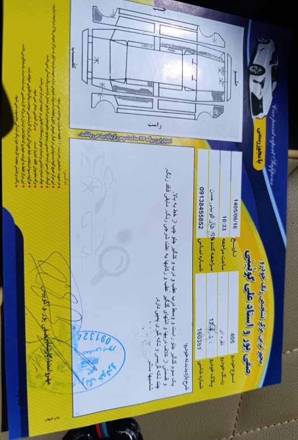 تصویر پژو 405 GLX بنزینی 1