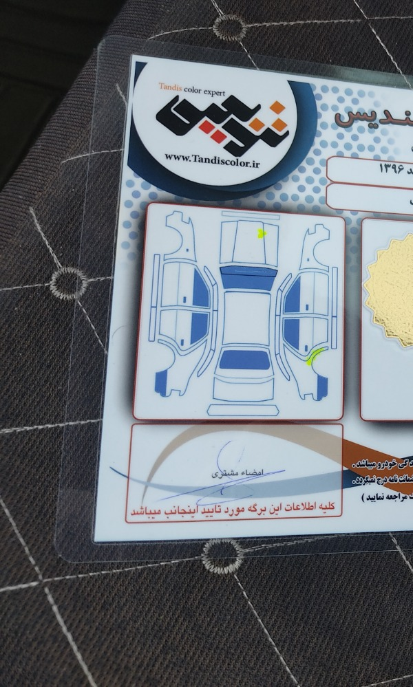 تصویر سمند EF7 دوگانه 1