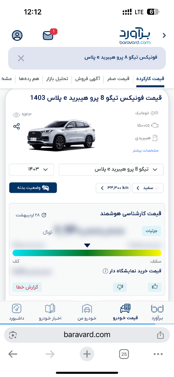 تصویر فونیکس تیگو 8 پرو هیبرید e پلاس 1