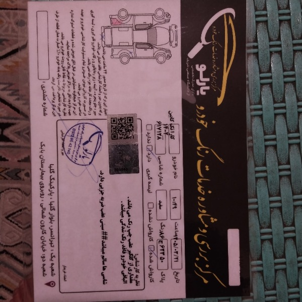 تصویر کارا تک کابین 6