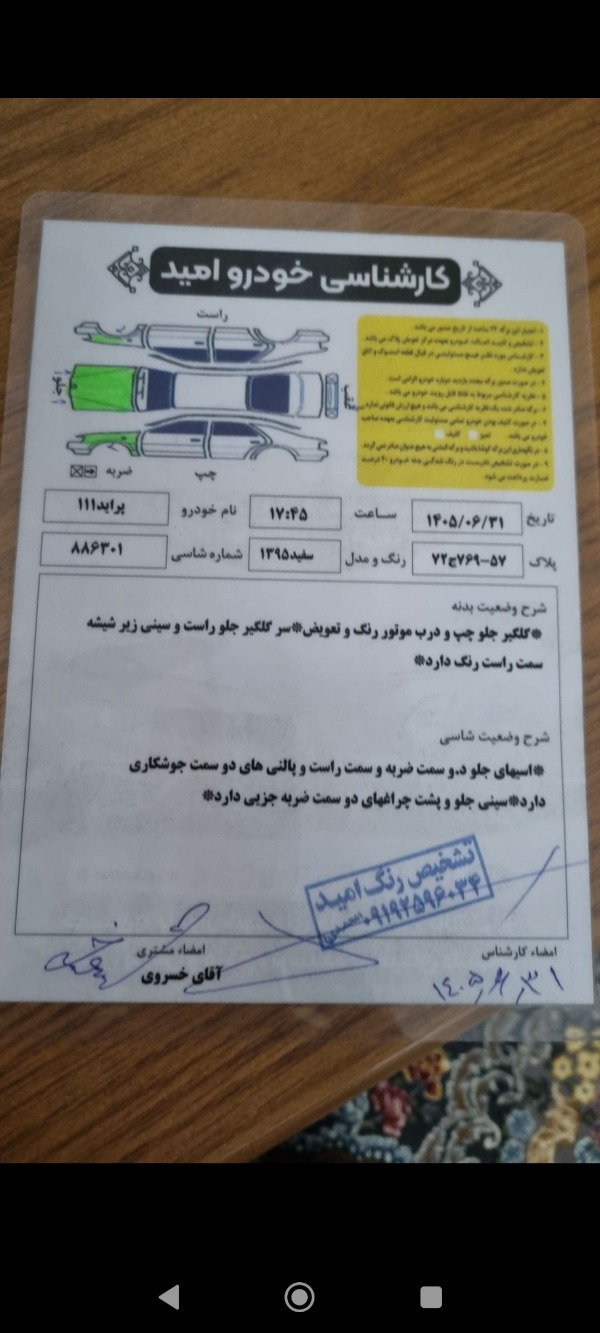 تصویر پراید 111 هاچ بک EX 4