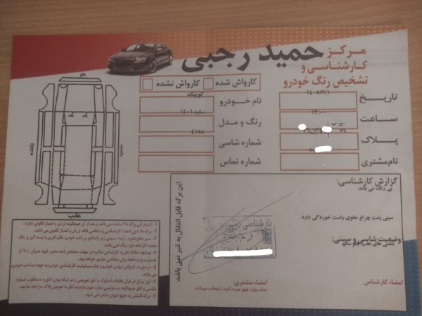تصویر کوییک دنده ای R 5