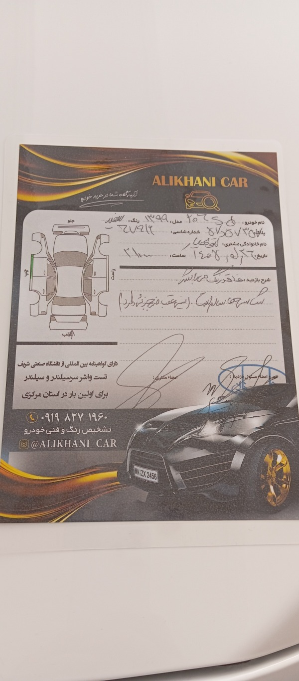 تصویر پژو 206 SD V8 1