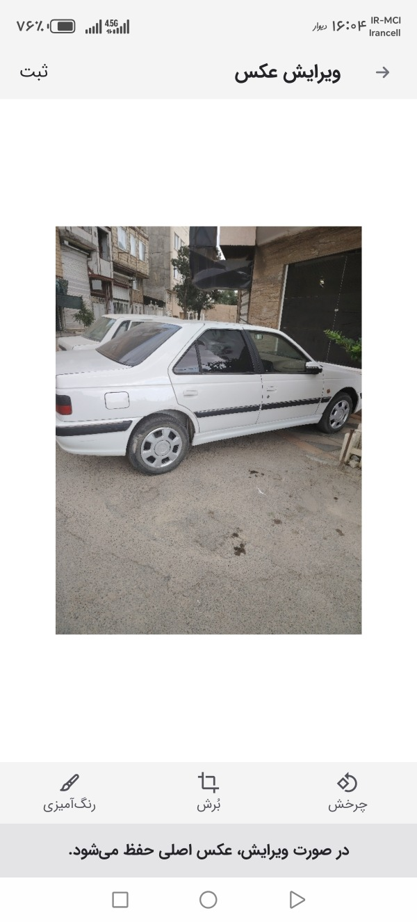 تصویر پژو پارس سال XU7 1