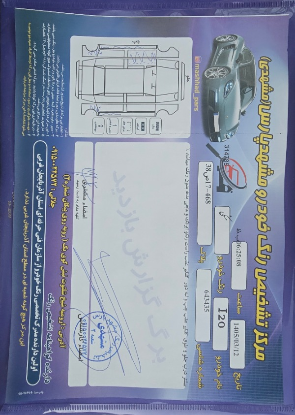 تصویر هیوندای i20 وارداتی فیس لیفت 1