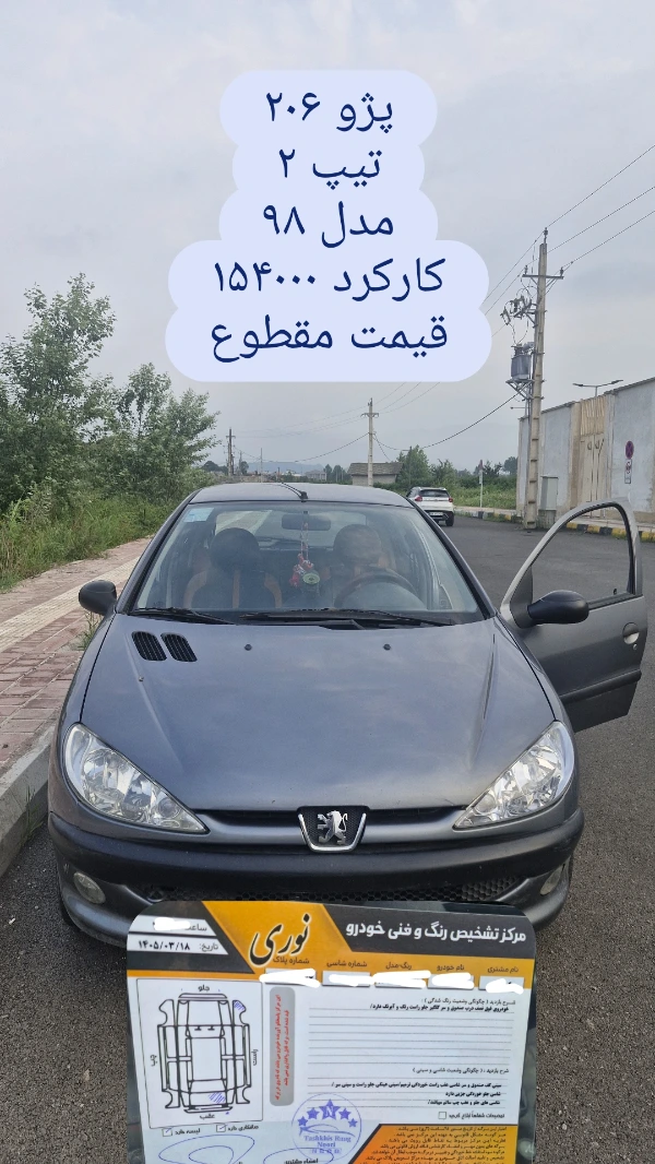 تصویر پژو 206 تیپ 2 1