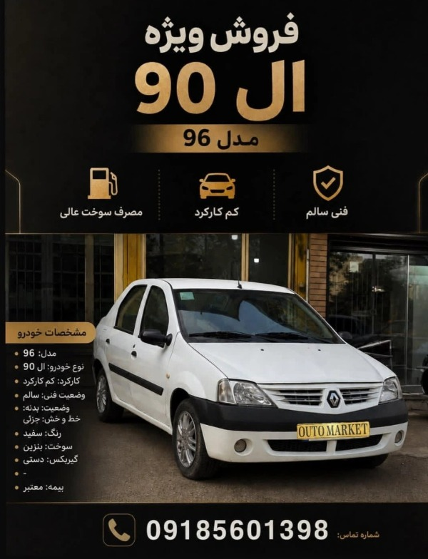 تصویر رنو تندر 90 E2 1