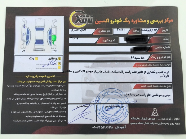تصویر دنا ساده تیپ 2 5