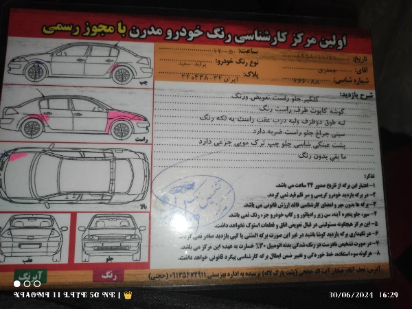 تصویر پراید صبا صندوقدار انژکتوری دوگانه 4