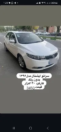 آگهی کیا سراتو سایپا 2000 آپشنال