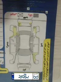 آگهی پژو 206 SD V10 دوگانه