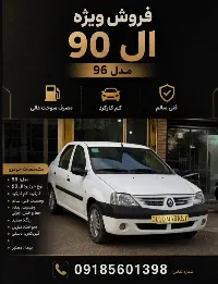 آگهی رنو تندر 90 E2 رینگ فولادی
