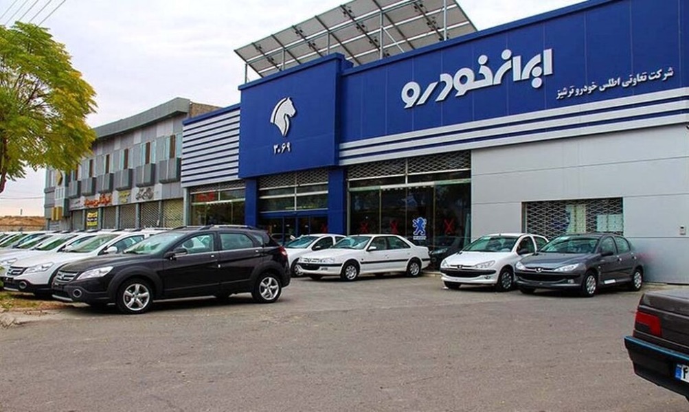 نتایج قرعه کشی ایران خودرو طرح عادی اعلام شد.