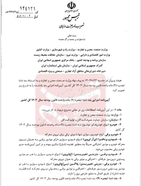 شرایط و ضوابط واردات خودرو