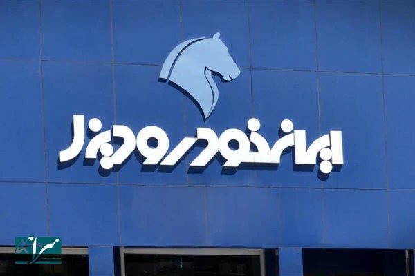 فروش محصولات ایران خودرو دیزل از سه‌شنبه - ۱۹ فروردین ۱۴۰۴