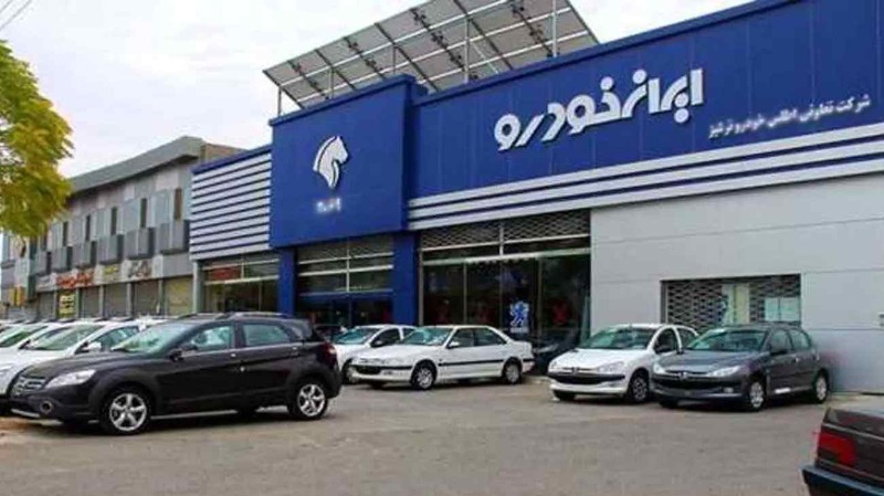 طرح پیش‌فروش ایران خودرو مخصوص مادران