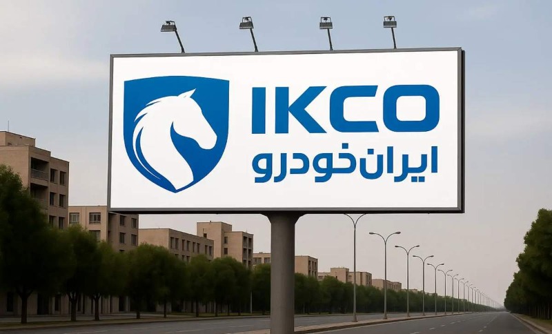 شرایط ثبت‌ نام جدید ایران خودرو اعلام شد