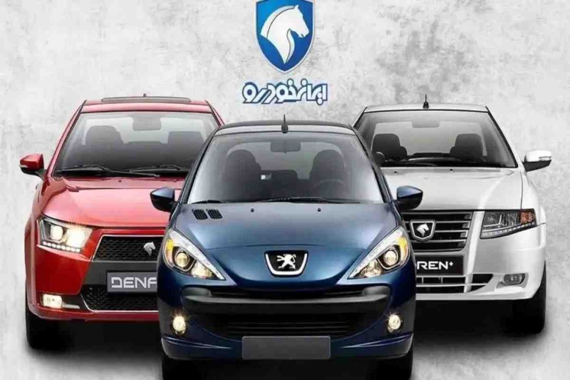 طرح جدید فروش‌فوری و پیش‌فروش محصولات ایران‌خودرو