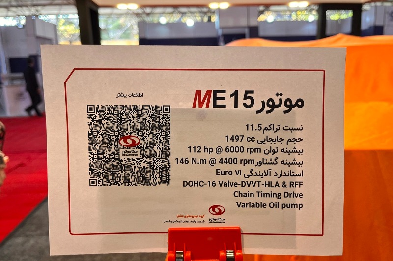 موتور تیبا بعد از بیست سال ۱۶ سوپاپ شد
