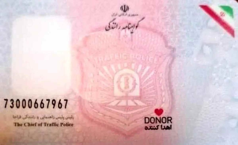 دارندگان گواهینامه بخوانند/ یک تغییر جدید روی گواهینامه‌ها