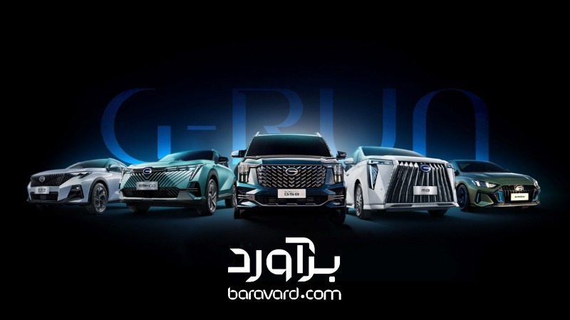 ورود قدرتمند فصل جدید GAC به بازار ایران با جیران موتور