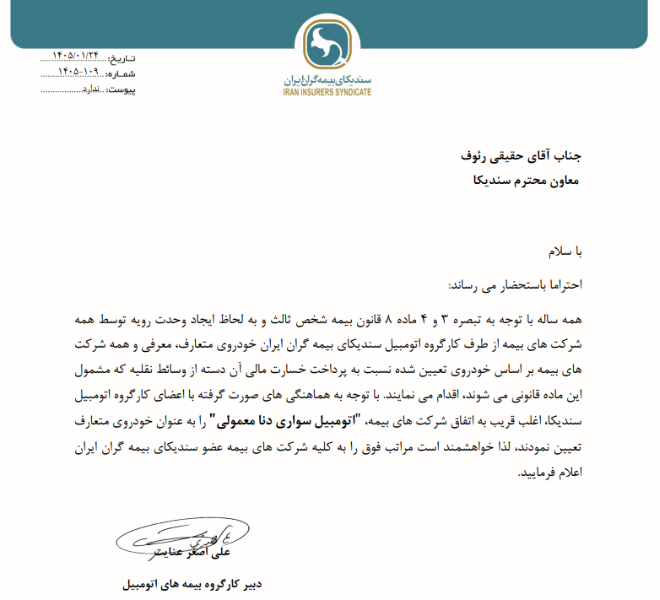 جزئیات حقوقی و قانونی انتخاب خودروی متعارف