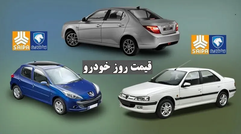 🔴کاهش جزئی قیمت خودروهای صفر در بازار ، 18 تیر 1404