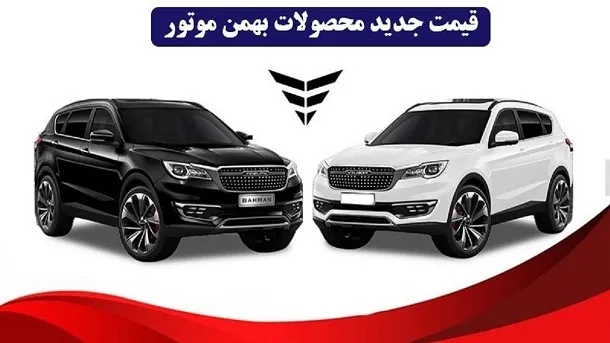  قیمت بازار و کارخانه خودروهای وارداتی، هفته آخر اسفند 1404