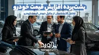 پشت‌پرده افزایش قیمت خودرو به روایت کارشناسان و فعالان بازار
