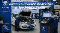 تغییر استراتژی ایران خودرو برای جلب رضایت مشتریان