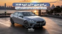 نقد و بررسی جامع بی ام و سری 2 گرن کوپه
